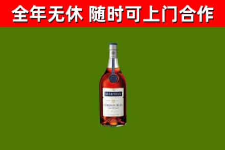 长寿烟酒回收马爹利蓝带洋酒.jpg